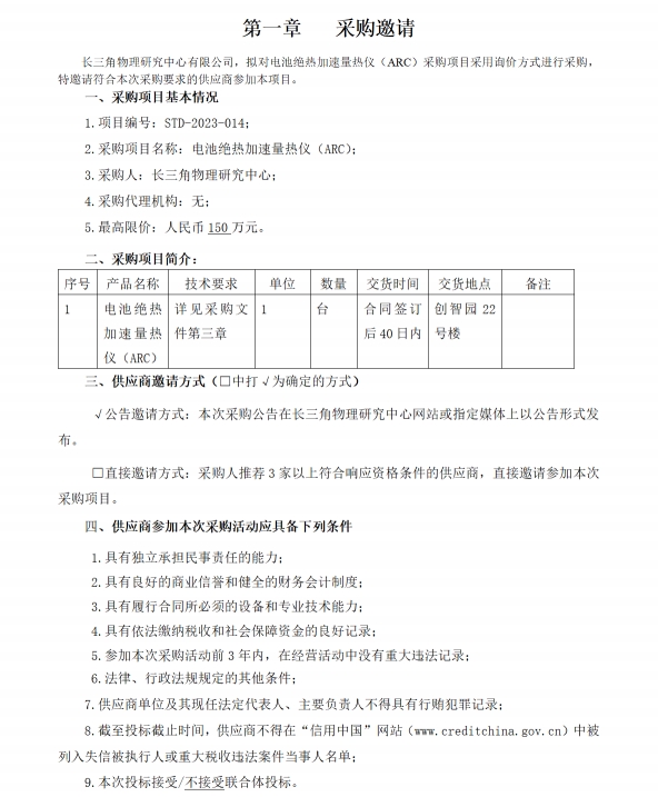 微信截图_20231129102125.png