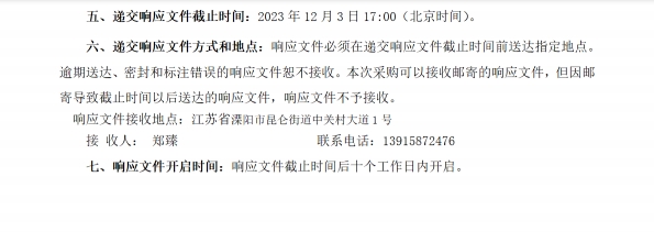 微信截图_20231129102147.png
