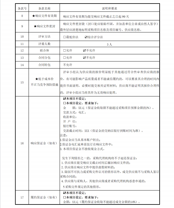 微信截图_20231129102237.png