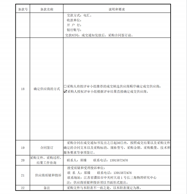微信截图_20231129102308.png