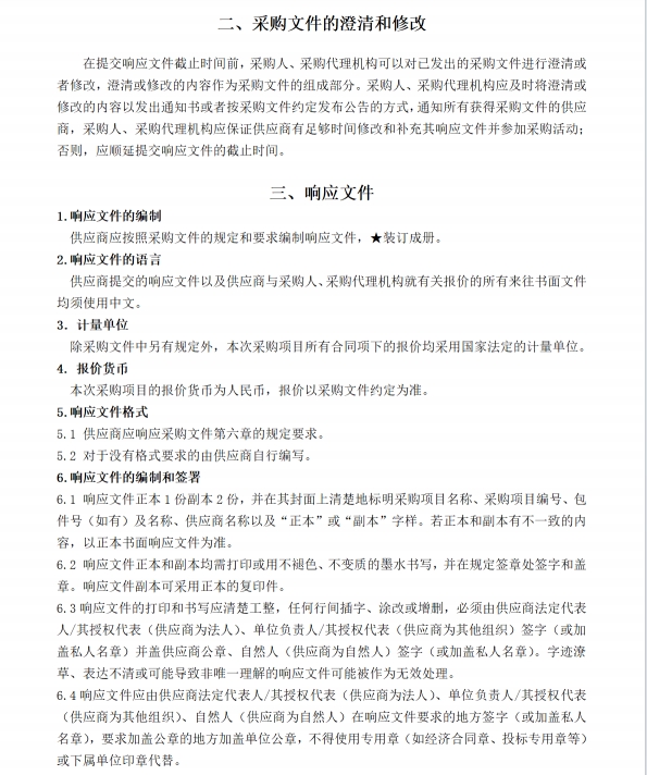 微信截图_20231129102322.png