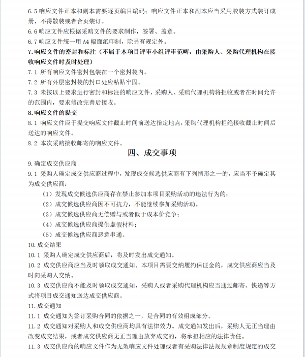 微信截图_20231129102339.png
