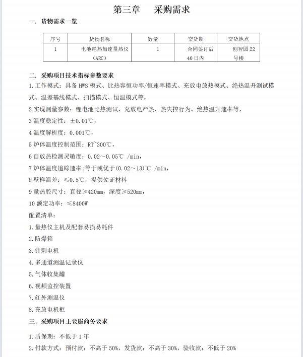 微信截图_20231129102413.png