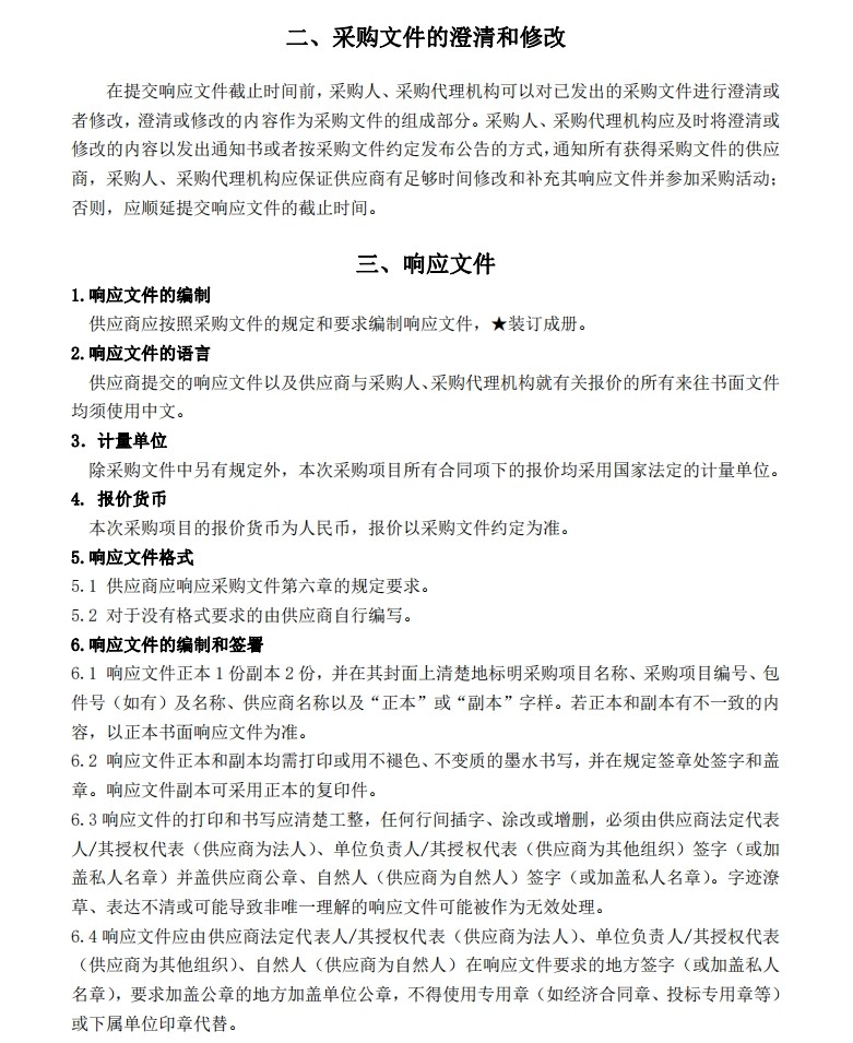 微信截图_20231205105421.jpg