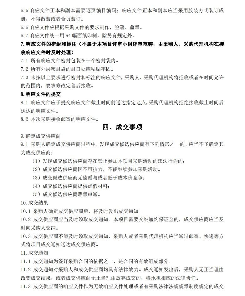 微信截图_20231205105451.jpg
