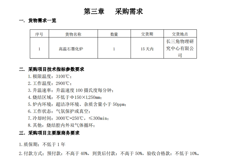微信截图_20231205105544.jpg