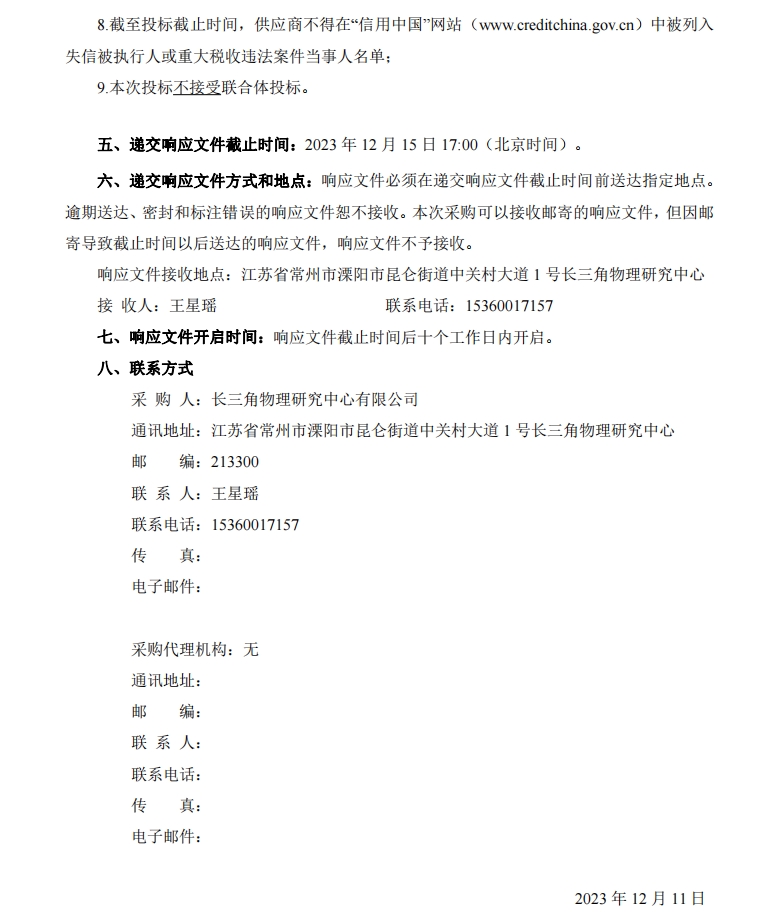 微信截图_20231211140044.jpg