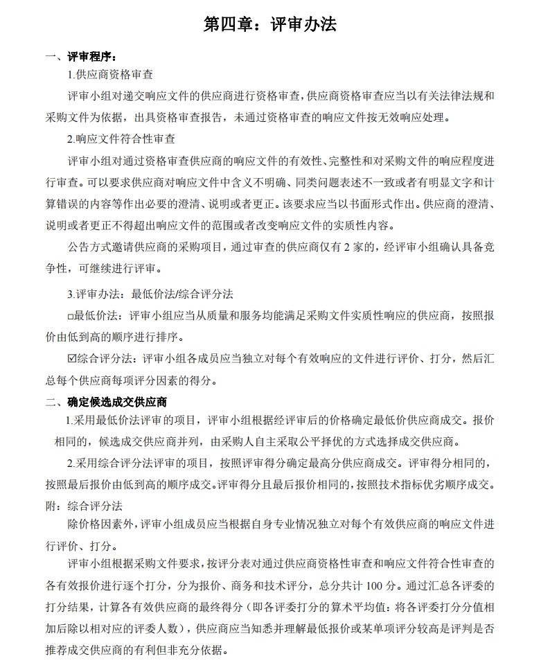 微信截图_20231211142327.jpg