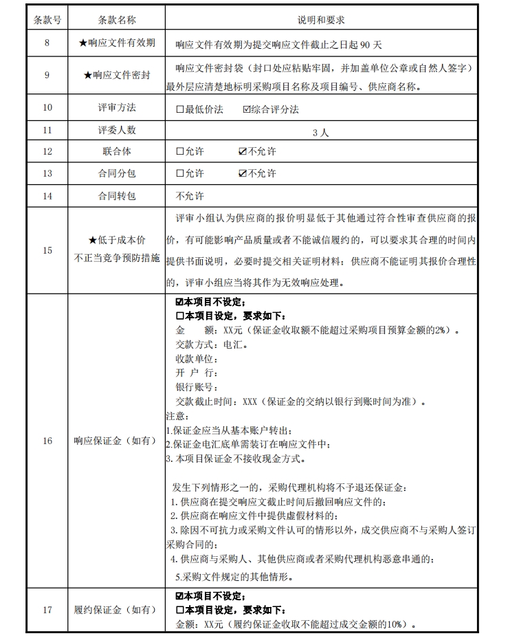 微信截图_20231226095518.jpg