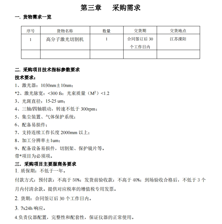 微信截图_20240109144444.jpg