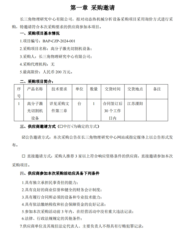 微信截图_20240116131645.jpg