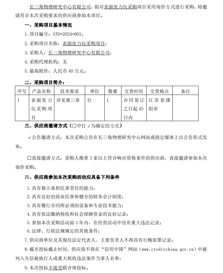 微信截图_20240126163325.jpg