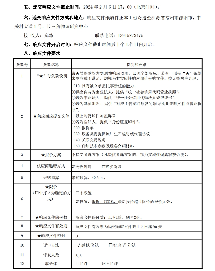 微信截图_20240201101819.jpg