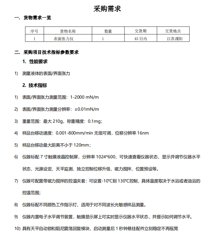 微信截图_20240201102149.jpg