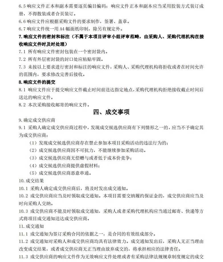 微信截图_20240513113726.jpg