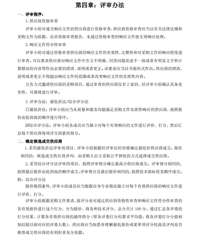 微信截图_20240513113830.jpg
