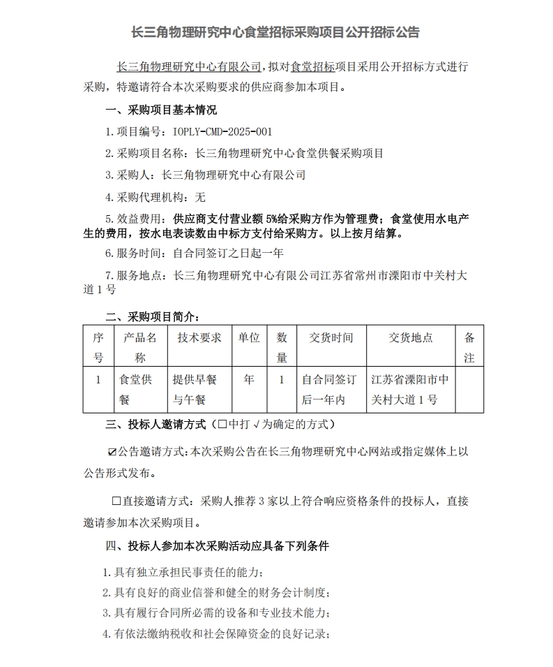 微信截图_20250526113109.png