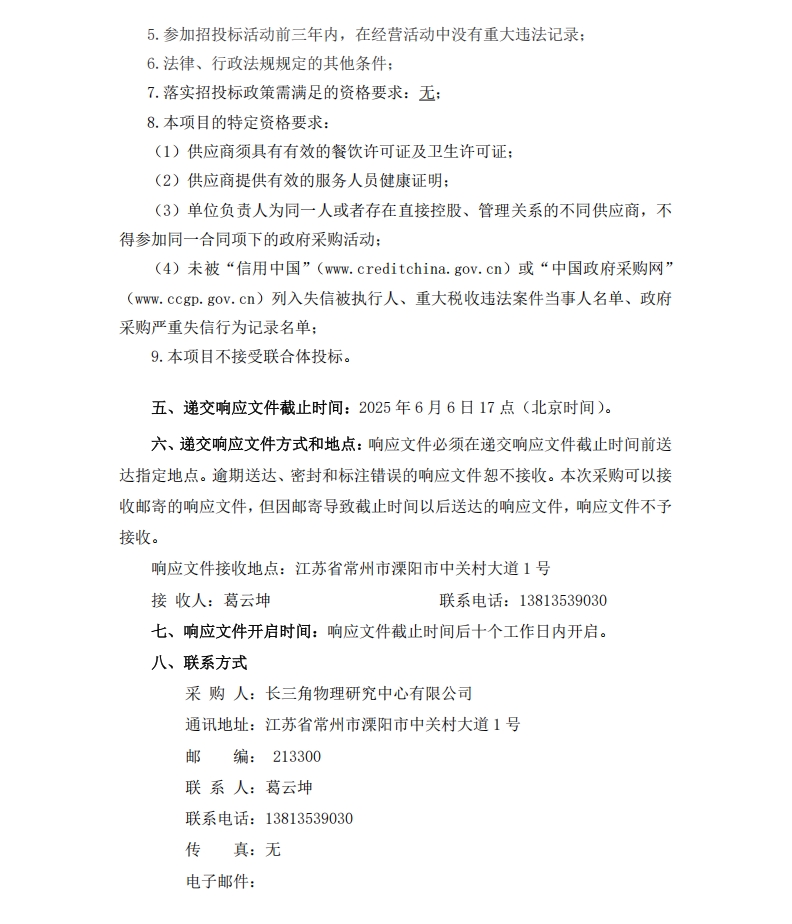 微信截图_20250526113152.png