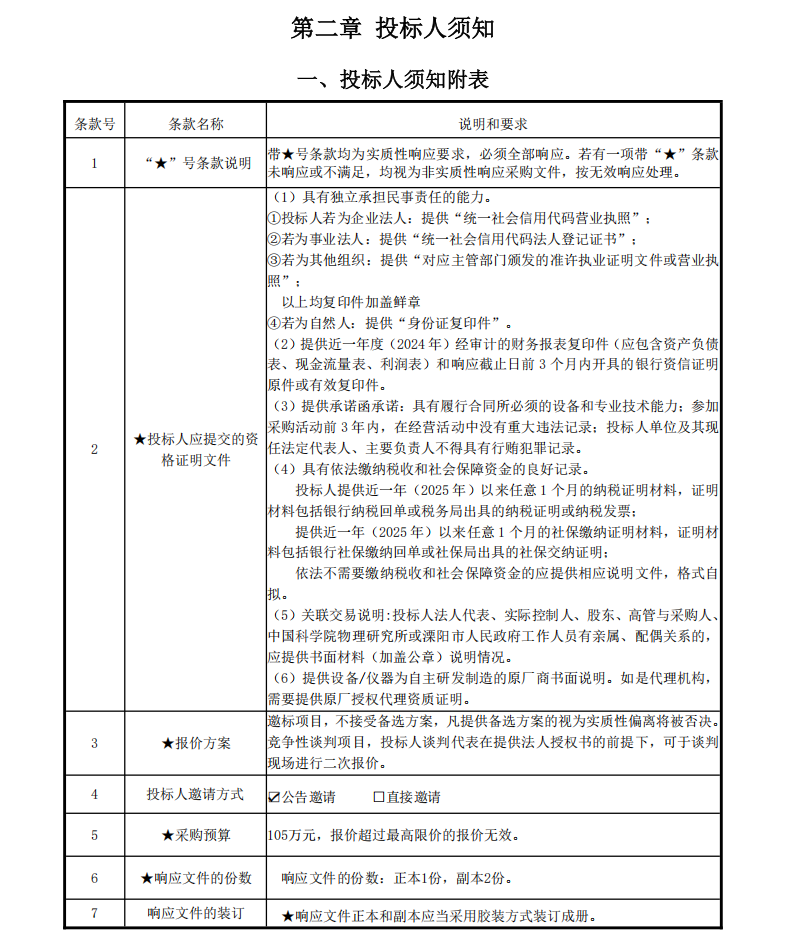 wechat_2025-08-26_150223_976.png