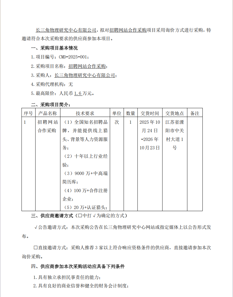 ScreenShot_2025-10-20_091801_364.png