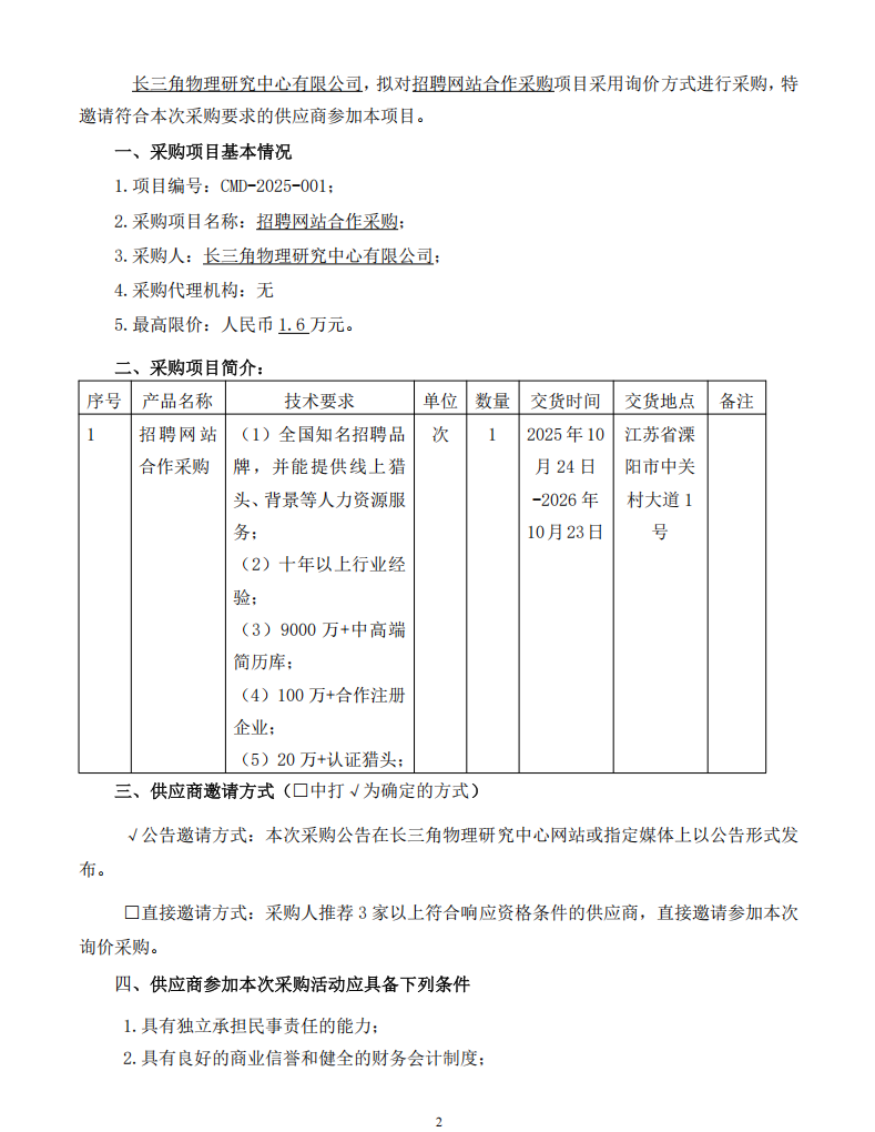 ScreenShot_2025-10-23_084401_124.png