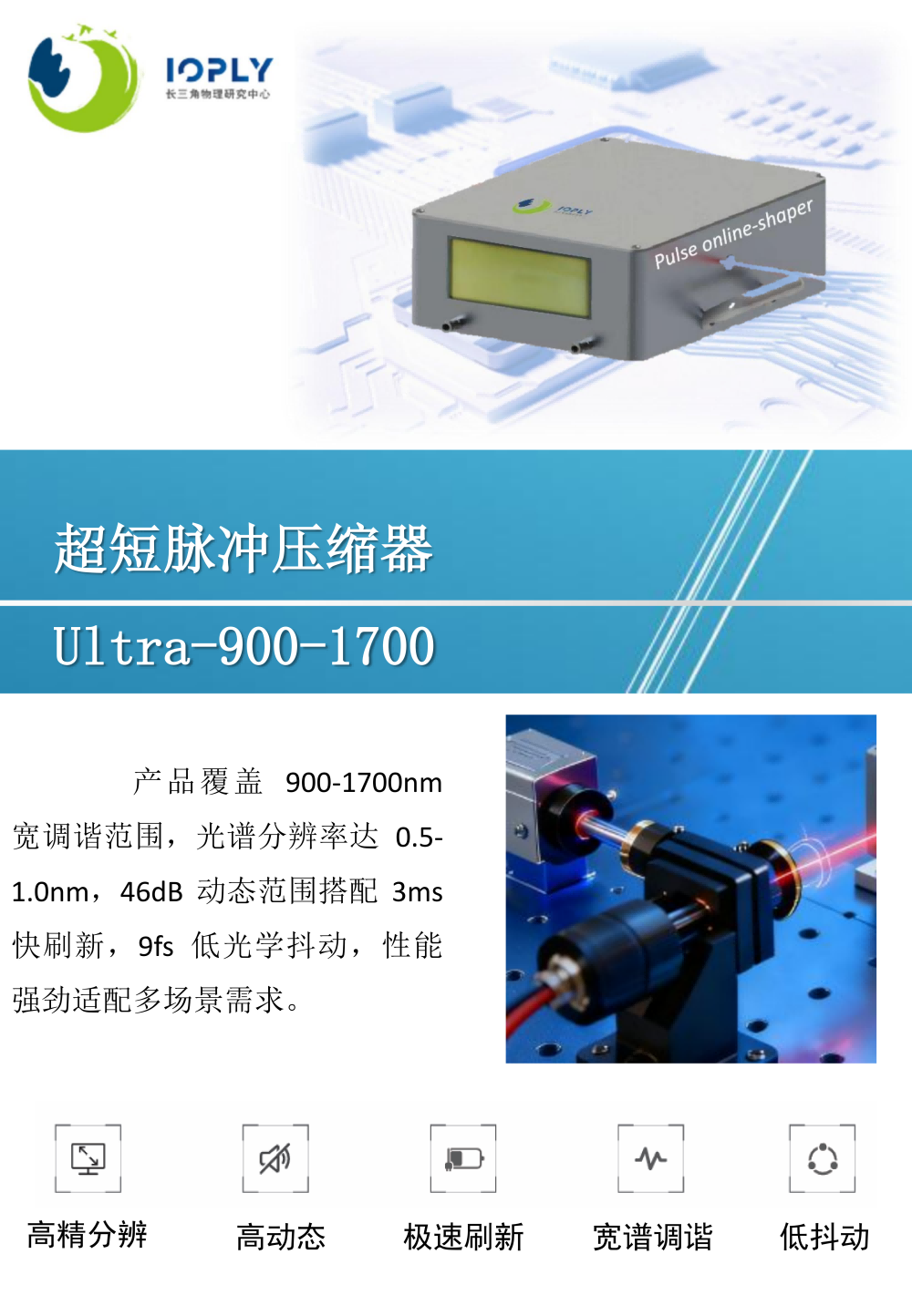 1117 超短脉冲压缩器(1)_01.png