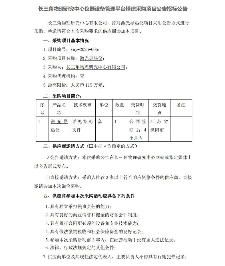 ScreenShot_2026-09-11_145714_142.png