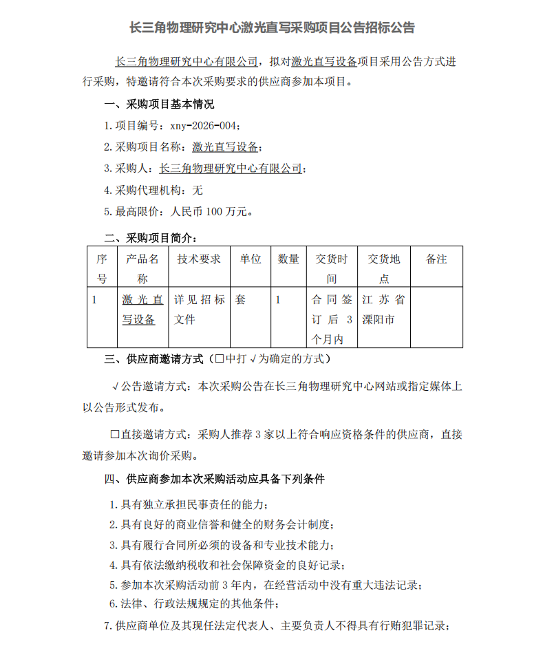 ScreenShot_2026-09-30_151209_209.png