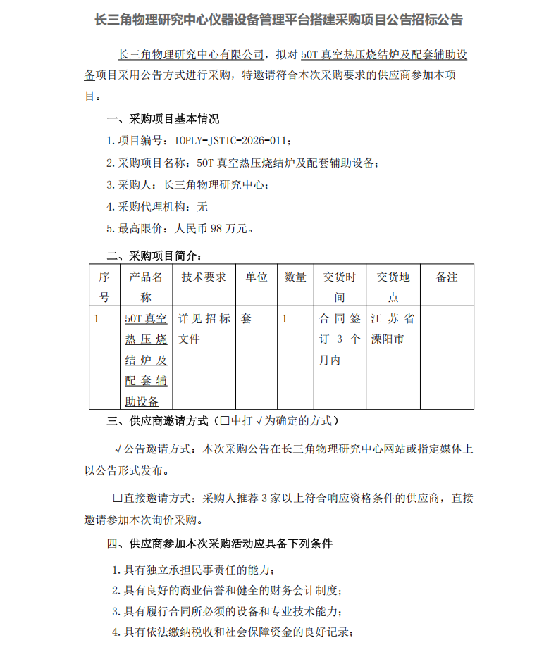 ScreenShot_2026-10-10_134106_345.png
