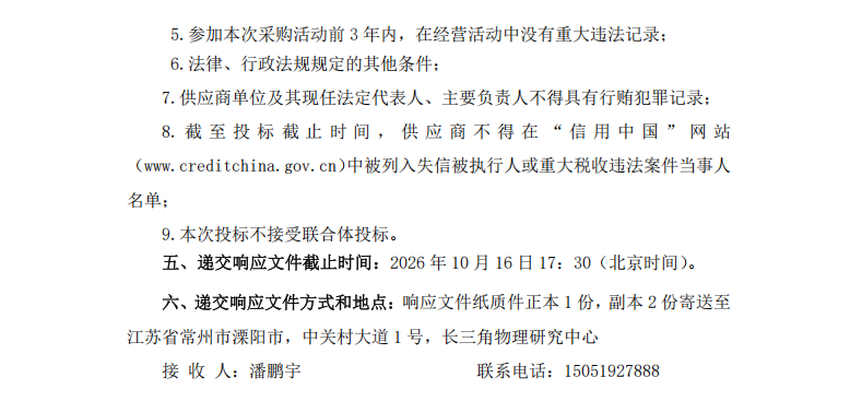 ScreenShot_2026-10-10_134152_492.png